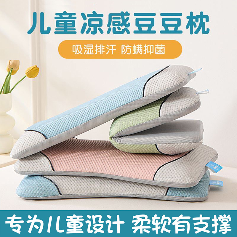 记忆枕午睡午休枕头夏季冰豆豆儿童夏凉枕宝宝凉席冰丝枕芯套装
