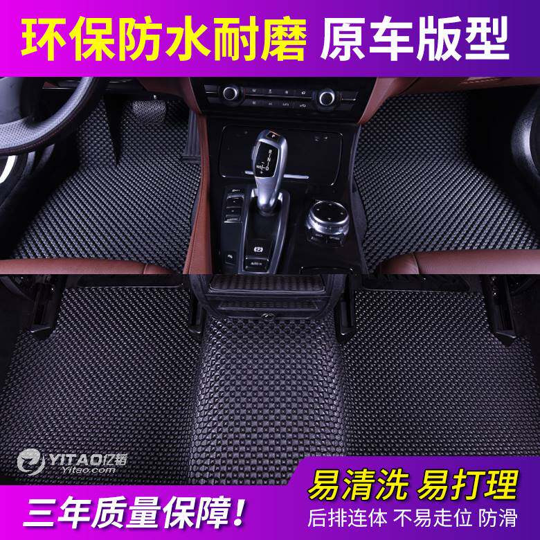 橡胶乳胶汽车脚垫适用于a6l坦克卡罗拉凯美瑞蔚来ES6Q5L小鹏P7CRV