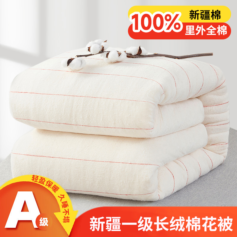 100%棉花|新疆一级长绒棉被芯