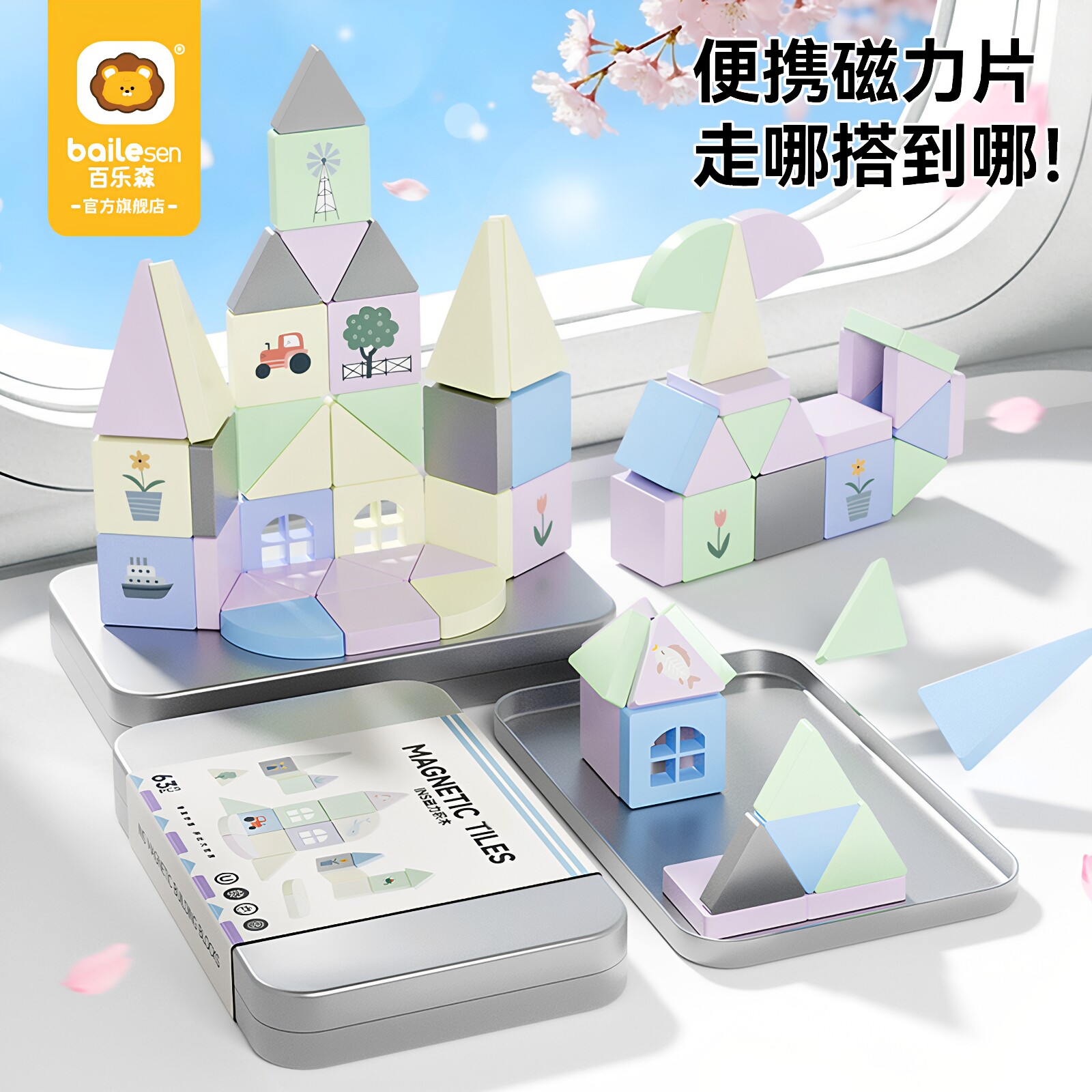 便携磁力片玩具迷你儿童2益智3-6岁坐飞机旅行必备mini磁性积木8