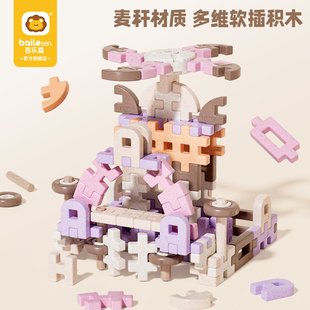 麦秆可啃咬拼插积木0拼搭接软积木大颗粒3岁宝宝新年生日元旦礼物