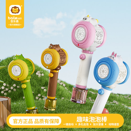 儿童萌宠吹泡泡机手持