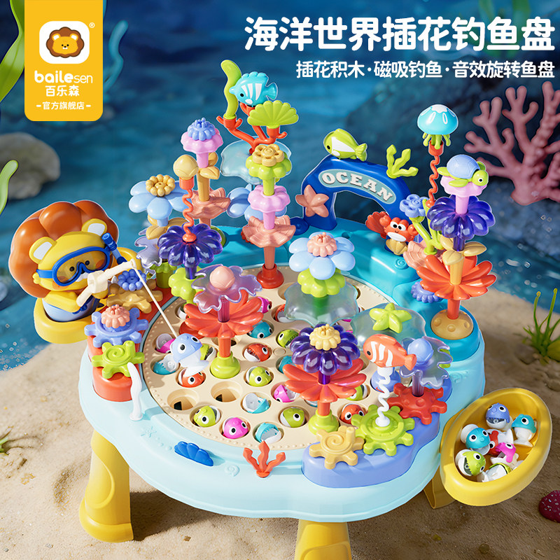 电动磁性钓鱼玩具儿童1-3岁益智2周岁以上宝宝男女孩新年生日礼物,玩具/童车/益智/积木/模型,钓鱼类玩具,淘宝优惠券,粉丝福利购,淘宝优惠卷