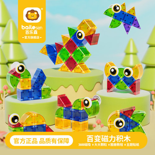 【圣诞礼物】儿童立体磁吸方块