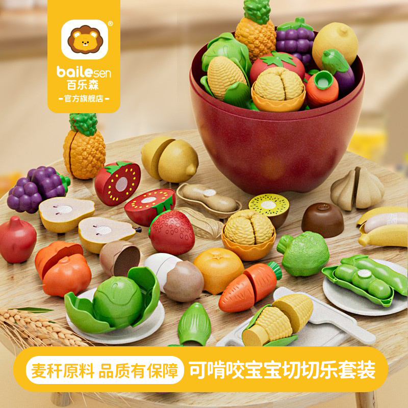 儿童水果蔬菜切切乐可啃咬玩具
