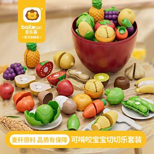百乐森儿童水果切切乐玩具1到3岁可啃咬大苹果厨房过家家蒙氏早教