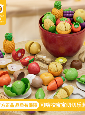 百乐森儿童水果切切乐玩具毛毡板1岁可啃咬大苹果过家家新年礼物2