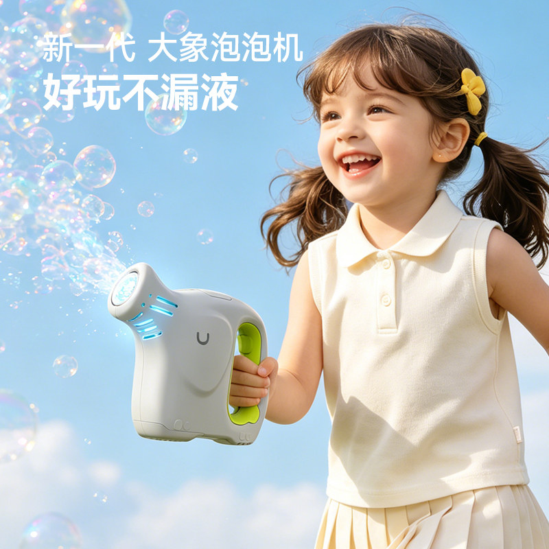 百乐森大象泡泡机儿童玩具户外图片