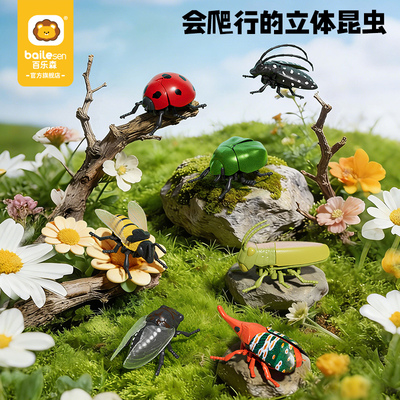 百乐森昆虫发条玩具儿童