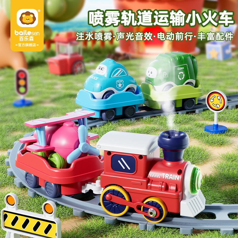 【大牌平替】蒸汽轨道小火车玩具