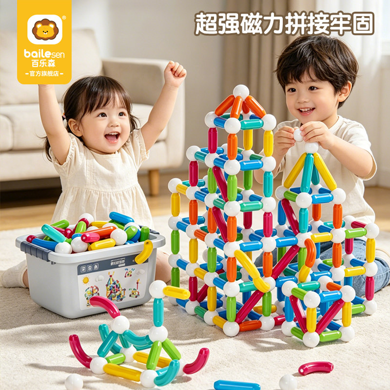 百变磁力棒片儿童益智玩具宝宝图片