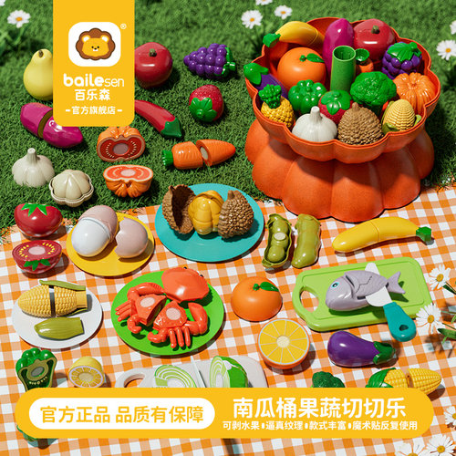儿童百乐森果蔬切切乐厨房过家家