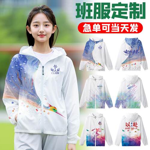 运动会班服卫衣定制初高中学生秋冬长袖外套三件套装工作服印logo