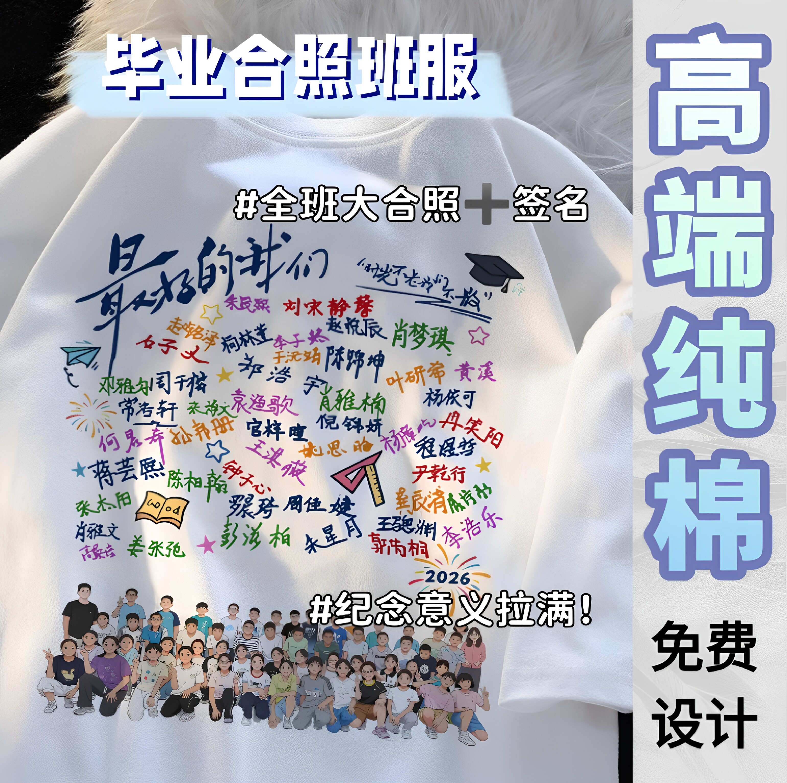 聚会班服印名字2025毕业照t恤初三六年级初高中生小学生短袖定制