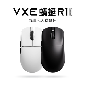 VXE蜻蜓R1 SE PRO MAX 游戏电竞鼠标无孔轻量化人体工学无线鼠标