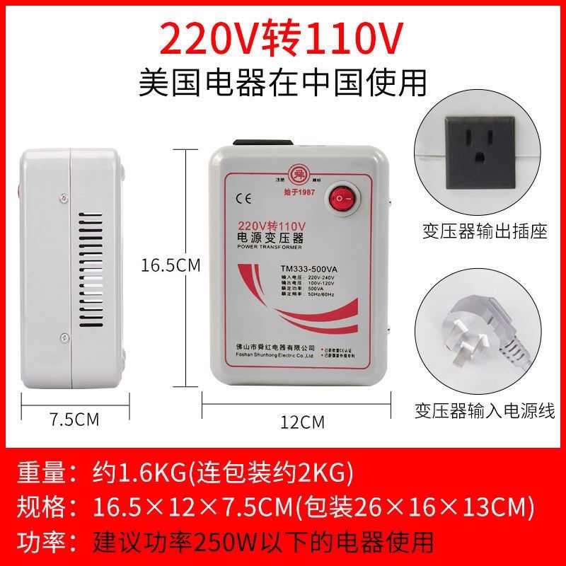 舜红500W1000W2000W3000W变压器220V转110V电源电压转换器出国用