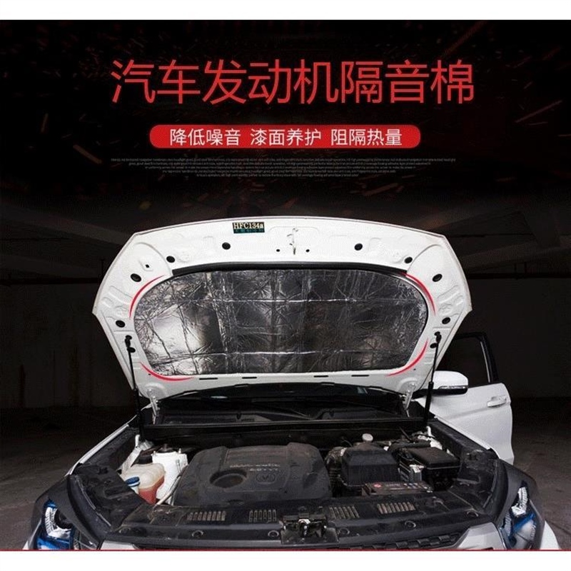 比亚迪F0 F6 G3 G5S6S7汽车隔音棉隔热棉发动机引擎盖改装隔音膜