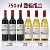 Australian Roselle Mountain Dry Red Wine 750ml Chardonnay Dry White Rawson's Retreat Whole case thumbnail 6