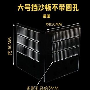 极速鱼底滤缸角隔沙板水陆缸挡沙隔拦鱼梳潜水泵热U弯护泵雾化仓