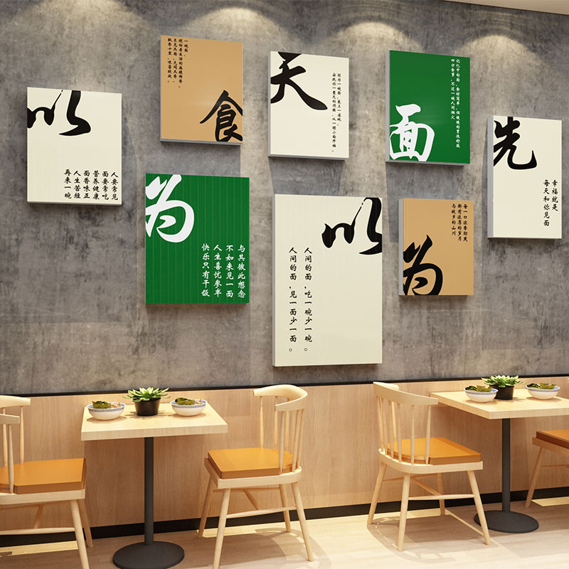 极速面馆墙贴画墙面装饰创意广告贴纸挂画小吃店网红专Z用壁画餐
