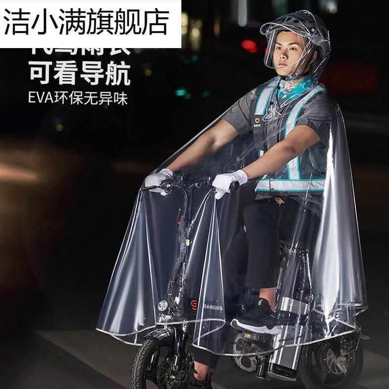 极速O代驾雨衣司机骑行电动滑板折叠车自行小车单车Y全透明雨披防