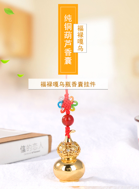 极速新品可c迪纯铜葫芦香囊嘎乌瓶镶嵌锆石福禄嘎乌盒挂件吊坠