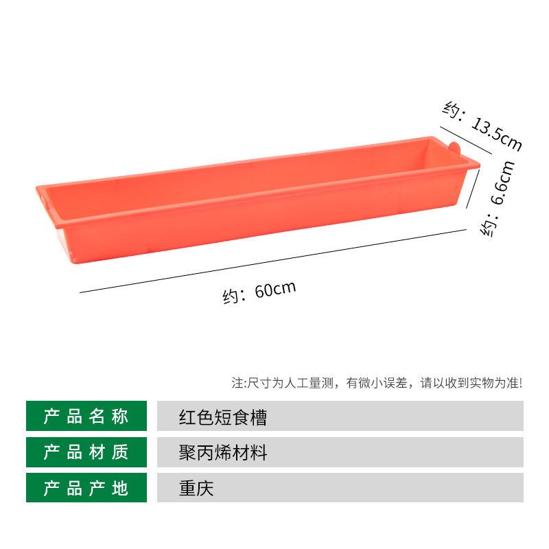极速鸡食槽喂食器鸭鹅料槽鸡槽养鸡用饲料家禽养T殖设备喂鸡长槽