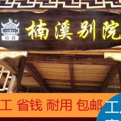极速发光a实木牌匾定制木头门匾木板刻字木质木制雕刻店铺招牌对