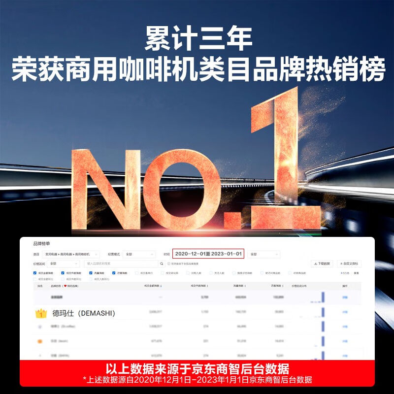 极速德玛b仕(DEMASHI)速溶咖啡机商用全自动多功能饮料机热饮机