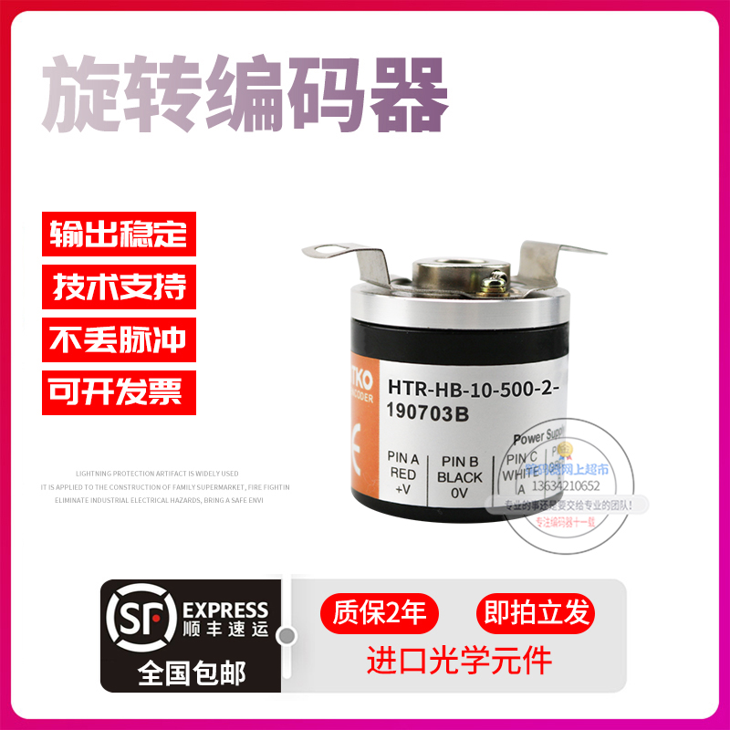 极速HTR-HB-10-500-2-L鸿璿旋D转半空心10mm脉冲500线稳定现货编