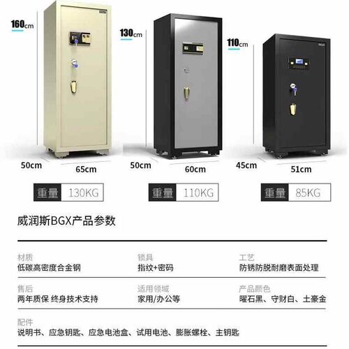 极速防水防潮防火柜办公防盗保险柜大型超大容量S保险箱办公室保