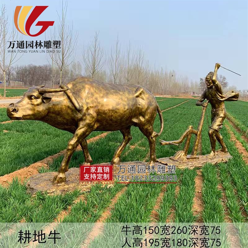 极速农耕文化人物落地式摆件雕塑A推石磨打谷机牛拉犁耕地雕像民