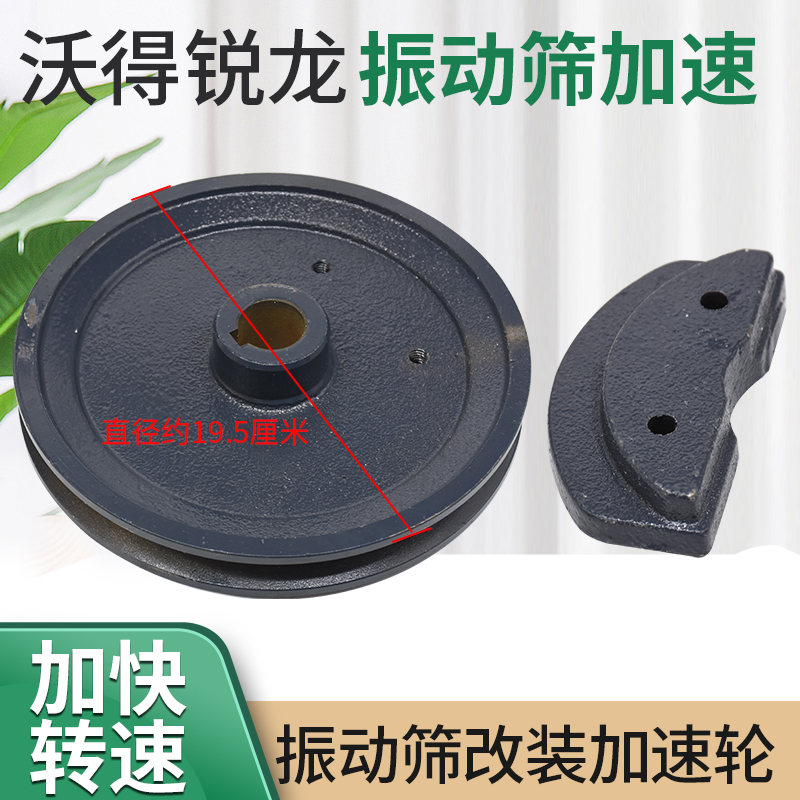 极速久保田收割机配件沃得EX118 1z08 CX100 988振动筛皮带盘缩小