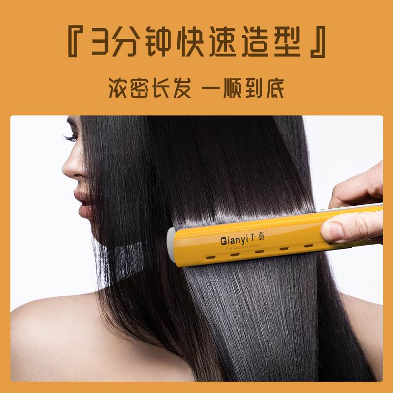 新品千艺直d发器拉头发卷直两用熨板电直发夹板发廊理髲店专用女