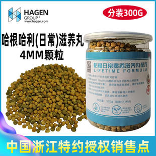 极速哈根滋养丸日常高能营养鹦鹉鸟饲料牡丹M玄凤颗粒鸟食物鹦鹉
