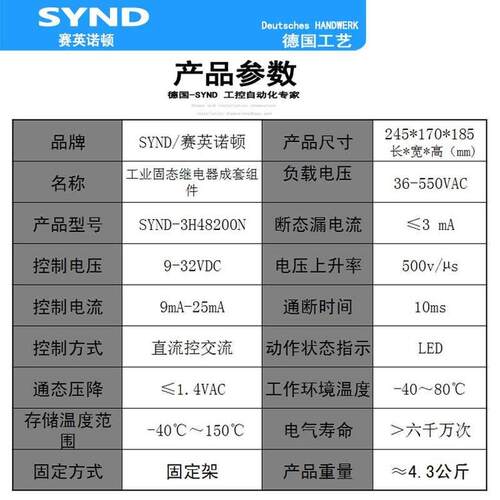极速工业级固态继电器120A2r00A 300A 400A多规格成套组件H3200Z