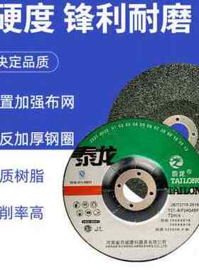 新品厂促厂销泰i龙角磨片1006金属抛光打磨砂轮片 角磨机切割打磨