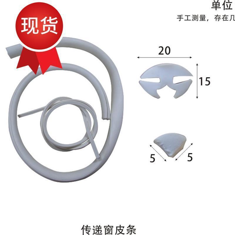 极速传递窗e窗皮条 传递箱门条 传j递箱门密封条 传递窗密封条