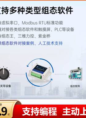 极速4路开关量采集控制模块输入继电器延时输出转48O5modbus远程I