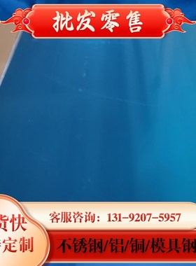 极速5082-o 铝合金5082-h34铝棒 薄板 5082-h38铝板5U154角铝 508