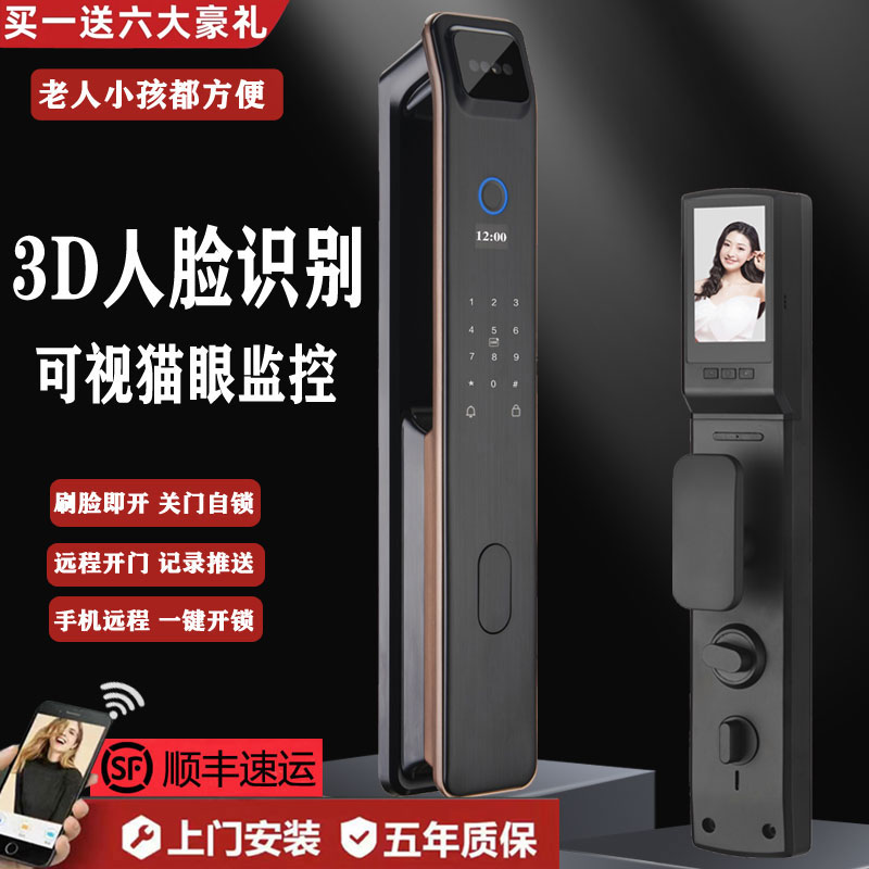 极速卡蒂曼3D人脸识别智能锁全自动指纹锁M家用防盗门锁猫眼可视