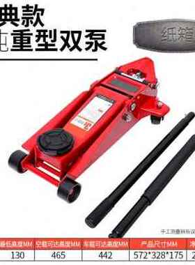 极速厂促c厂促新品千斤顶卧式液压小型汽轿车用千金顶货车载用手