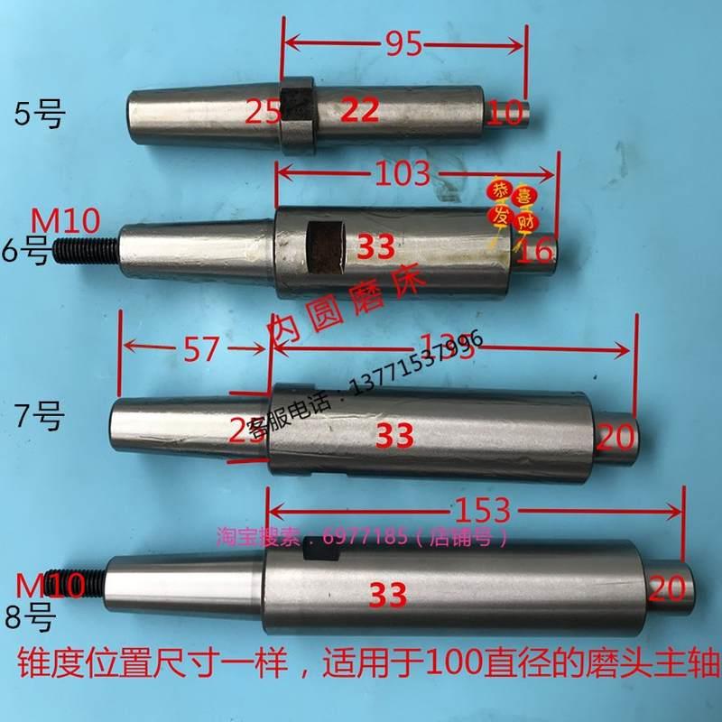 极速磨内孔用砂轮杆 磨杆内圆t磨杆 砂轮接长轴 无锡机床厂M2110C