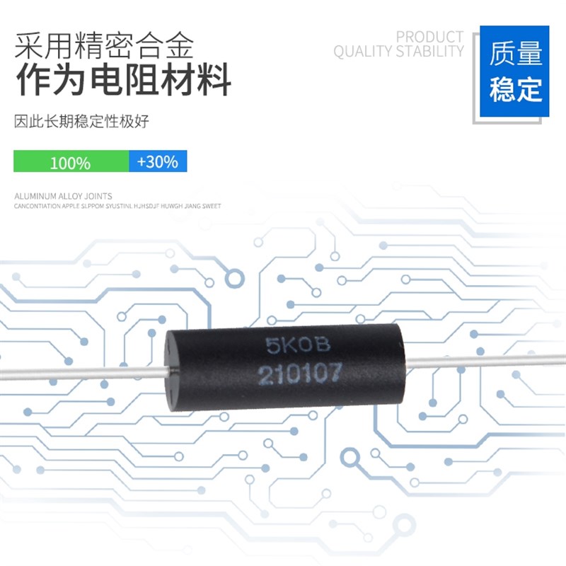 极速BWL 精密线绕取样采m样电阻 5W 1R 2R 5R 10R 20R 30R 50R 10