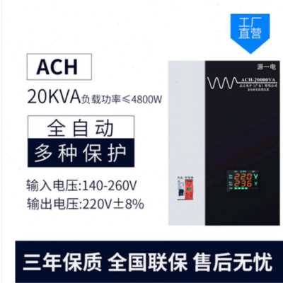 极速爆品全自动高端功小型稳压器5zH脑0稳压率v冰箱大0流交家用22