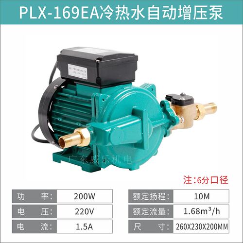 极速厂促广东凌霄热水循环泵家w用增压泵耐高温220V太阳能抽水机