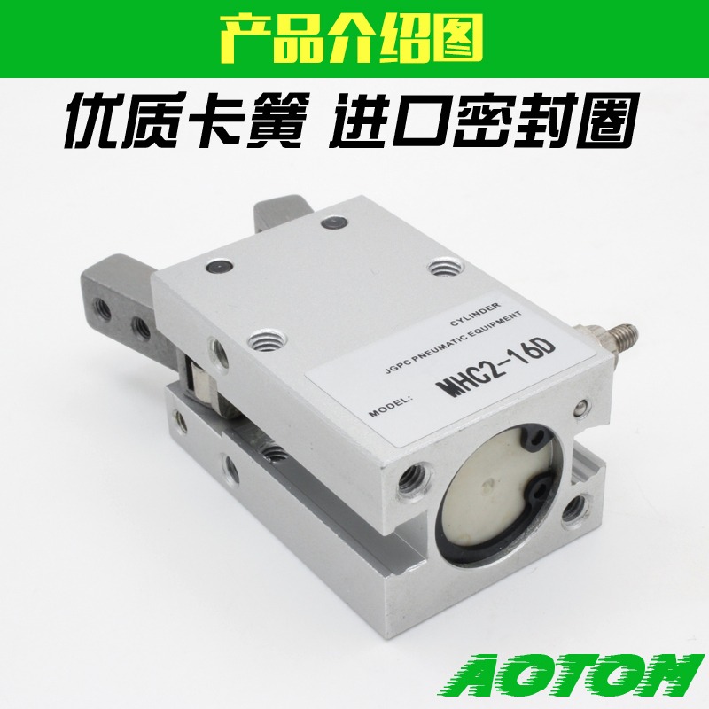 极速气动支点气动夹爪手指气缸MHC2-10D MHCF2-16D MHC2-20D 25D