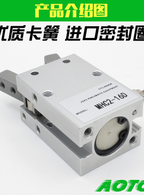 极速气动支点气动夹爪手指气缸MHC2-10D MHCF2-16D MHC2-20D 25D