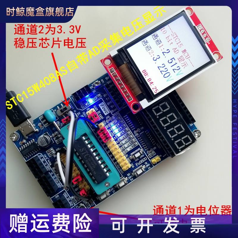 极速51单片机f开发学习实验板 支持8到20脚STC8F8G8H 15W408AS的F