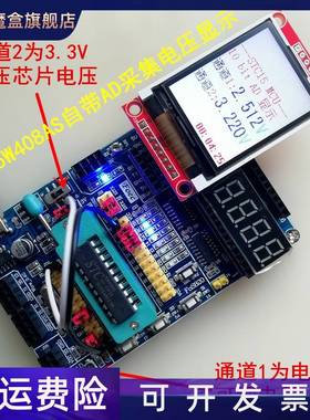 极速51单片机f开发学习实验板 支持8到20脚STC8F8G8H 15W408AS的F